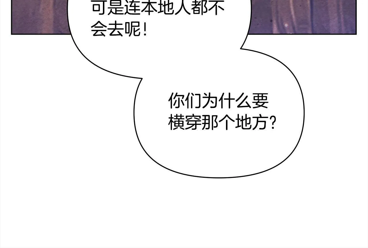 第32话 被诅咒之地164