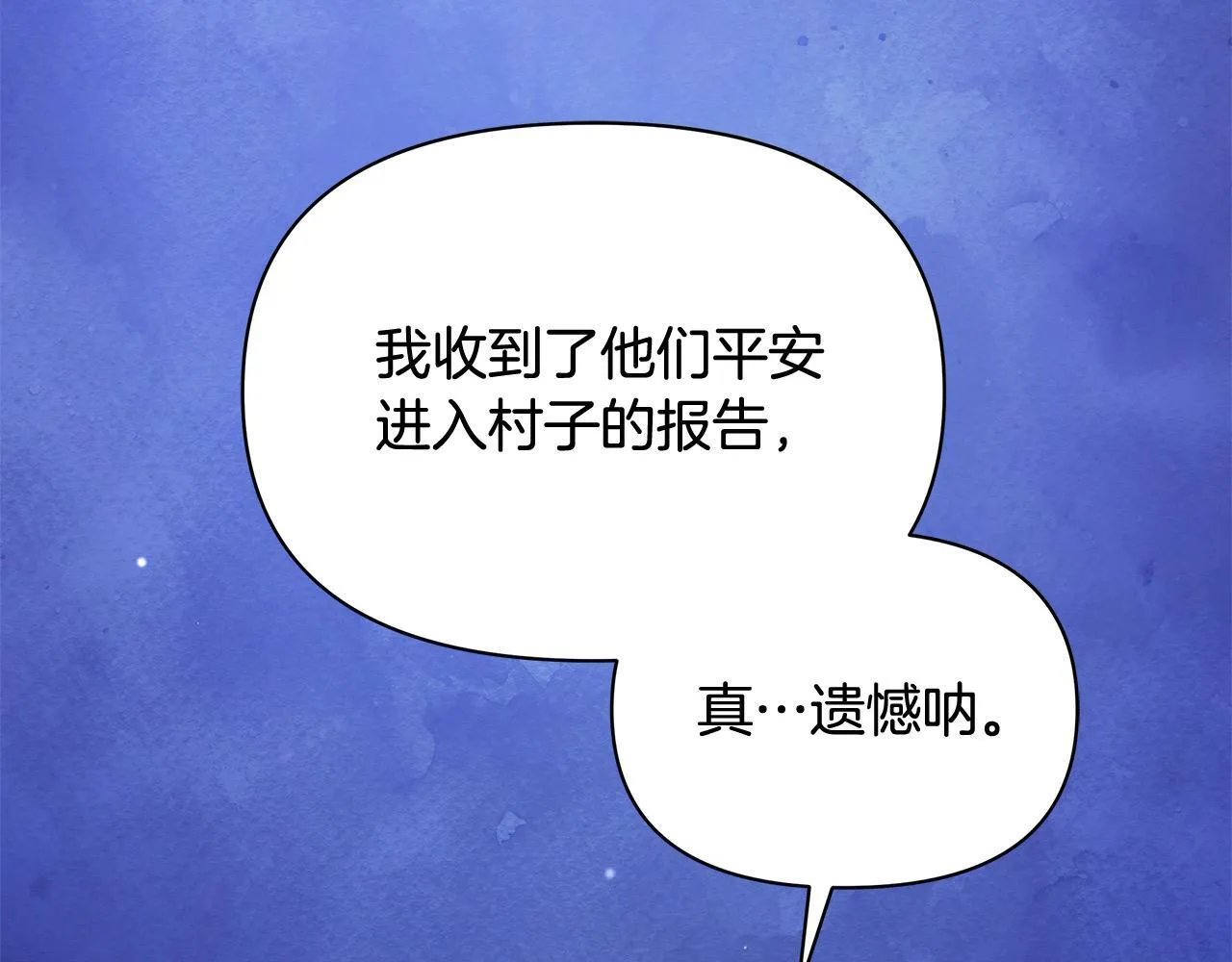 第32话 被诅咒之地11