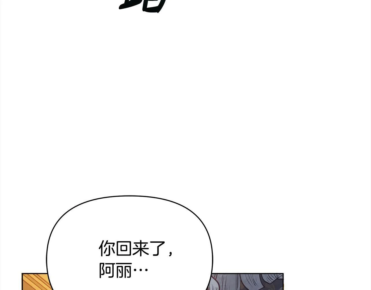 第11话 我被打，他好心疼？107