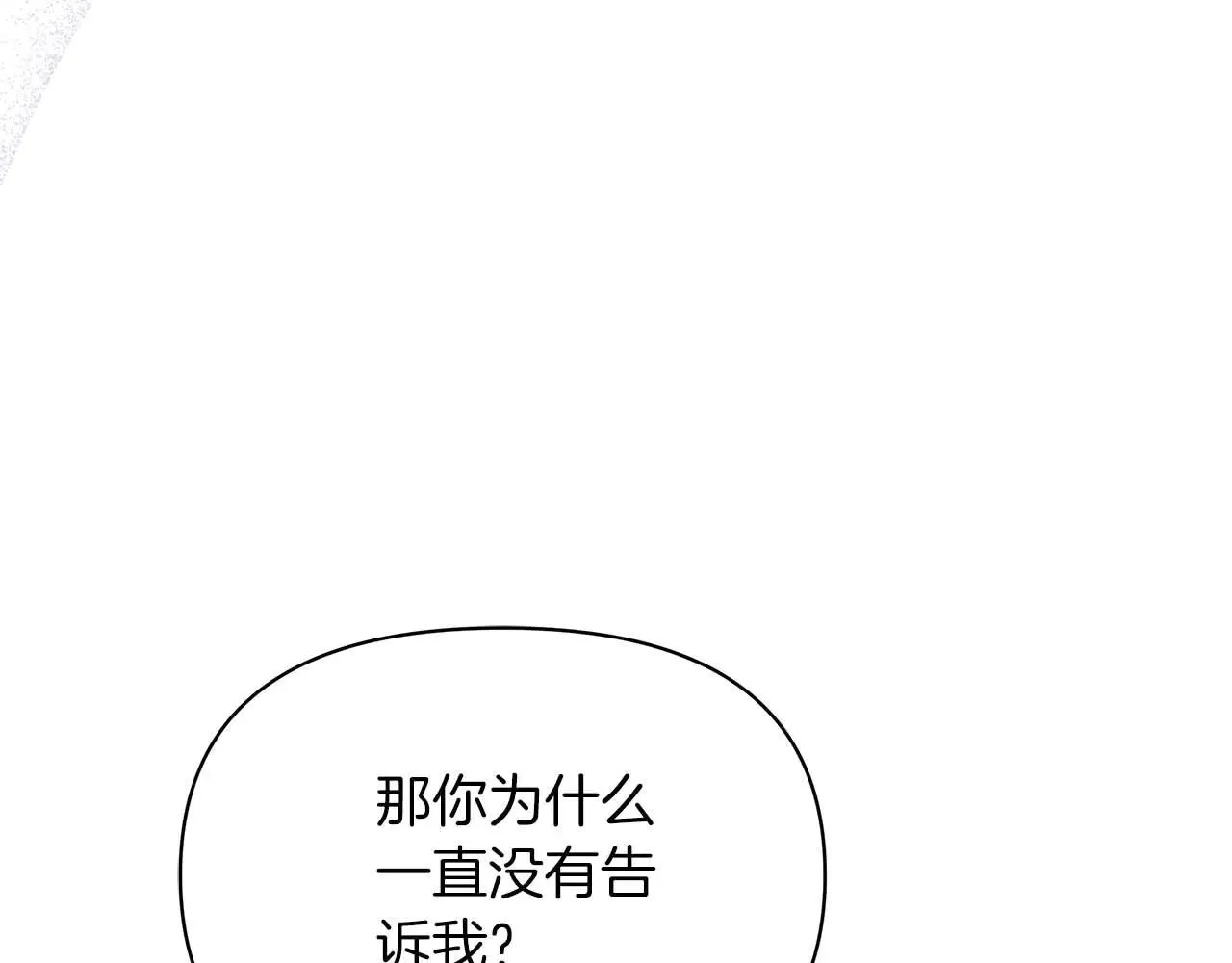 第64话 真相与真实的记忆70