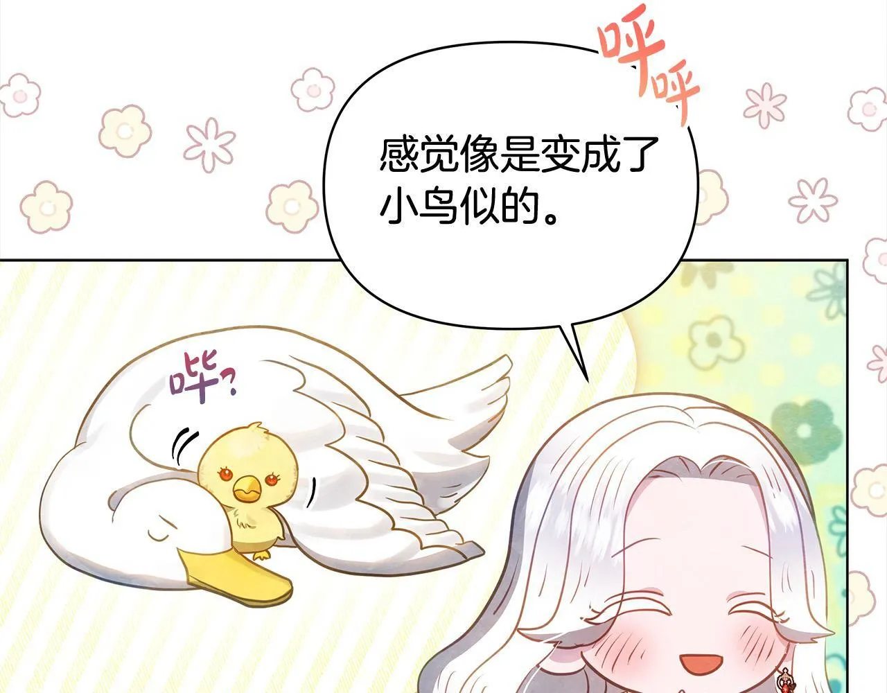 第32话 被诅咒之地143