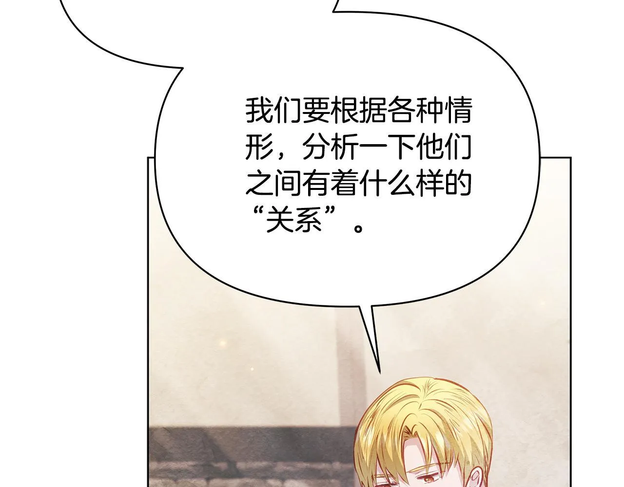 第56话 见到你很开心141