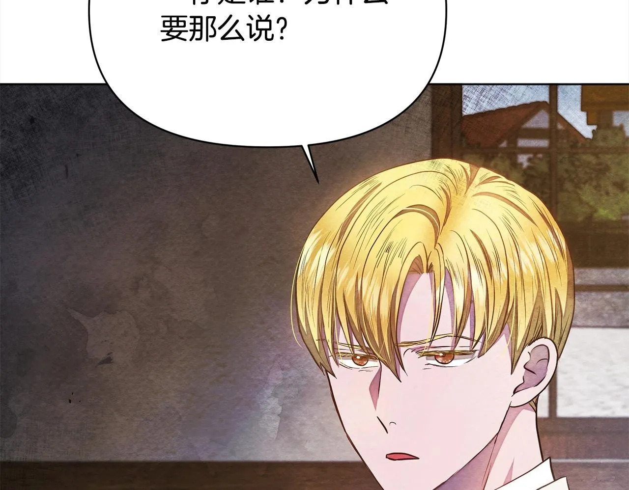 第32话 被诅咒之地199