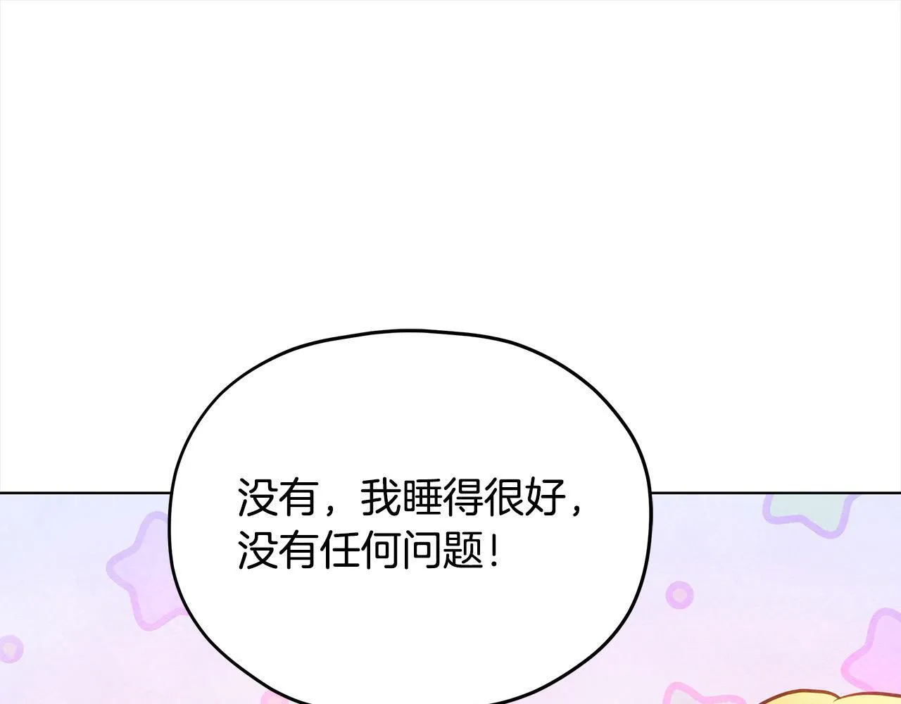 第28话 我也曾是“怪物”197