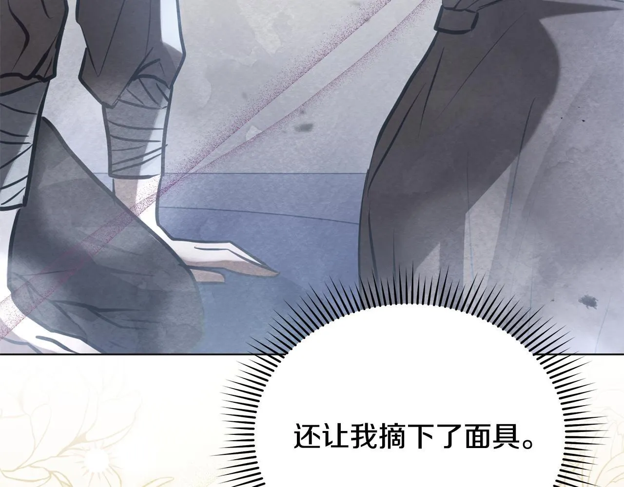 第44话 不要道歉133
