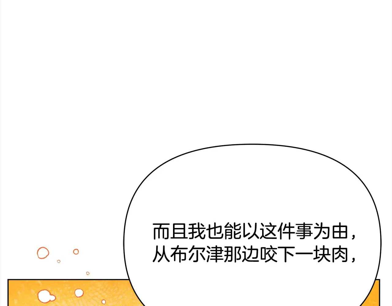 第27话 摘下面具148