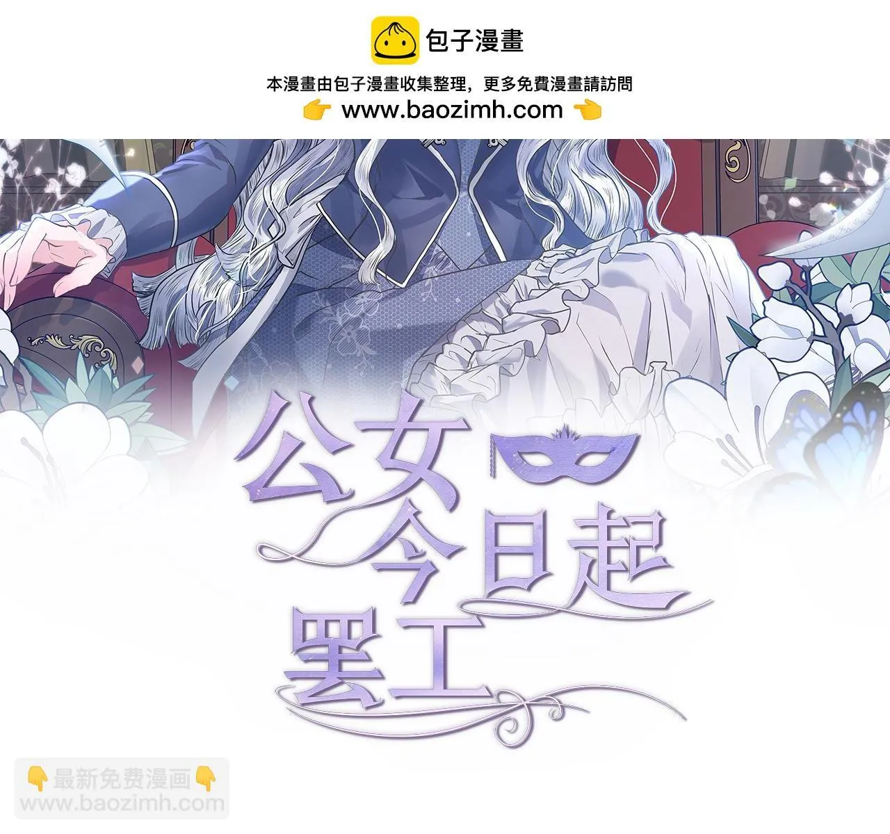 第32话 被诅咒之地1