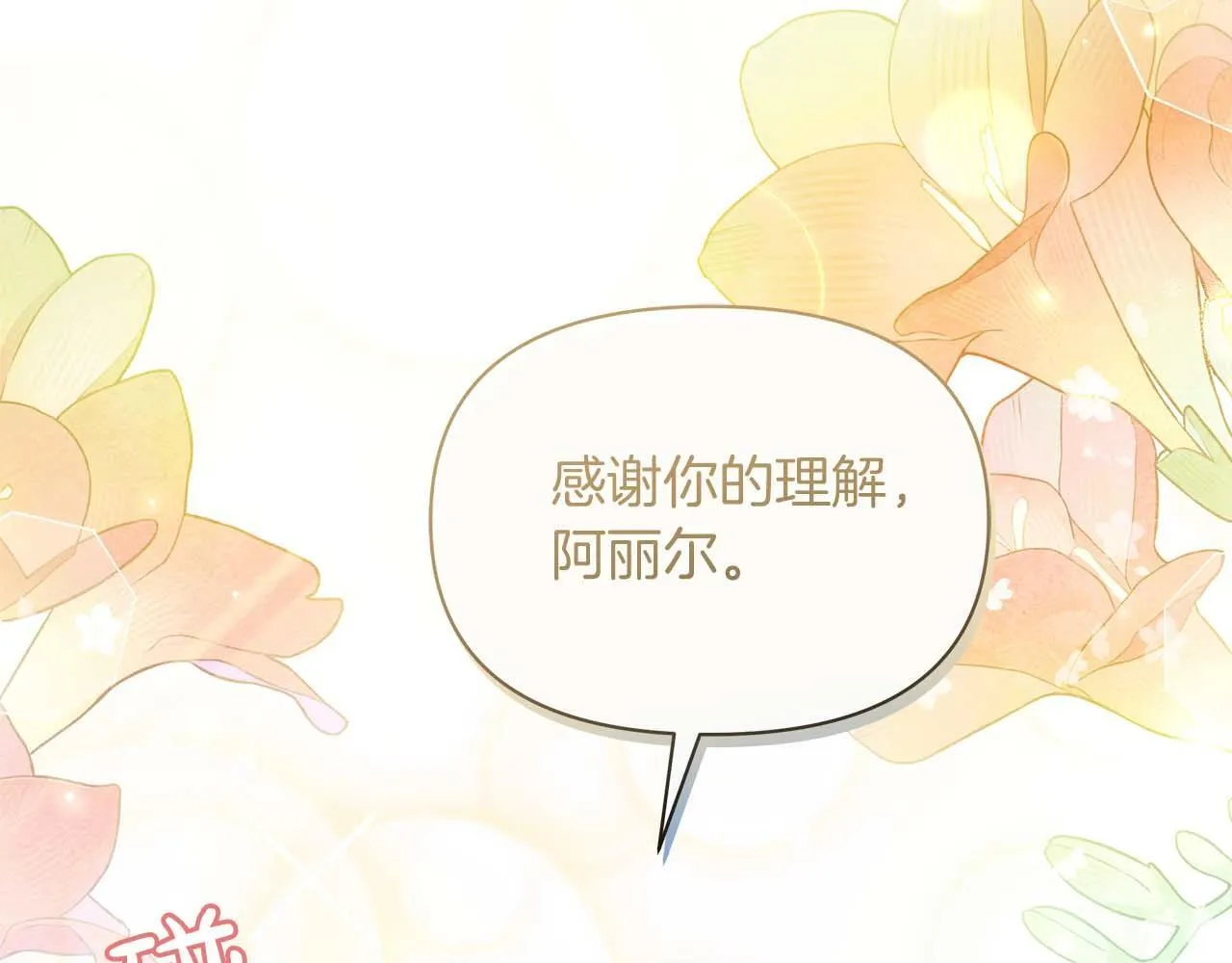 第61话 表面温顺的猛兽51