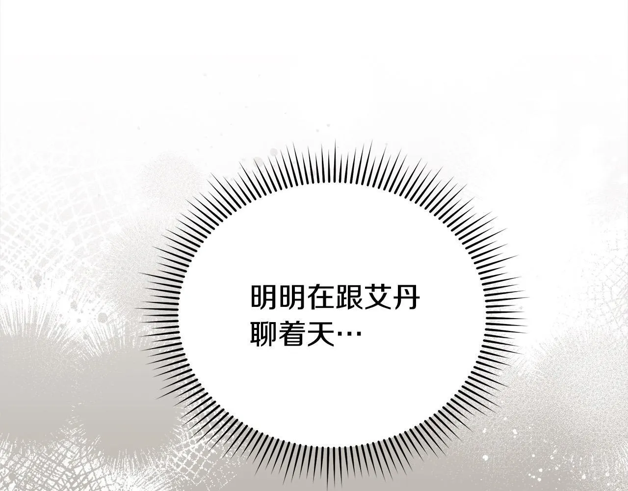 第32话 被诅咒之地120