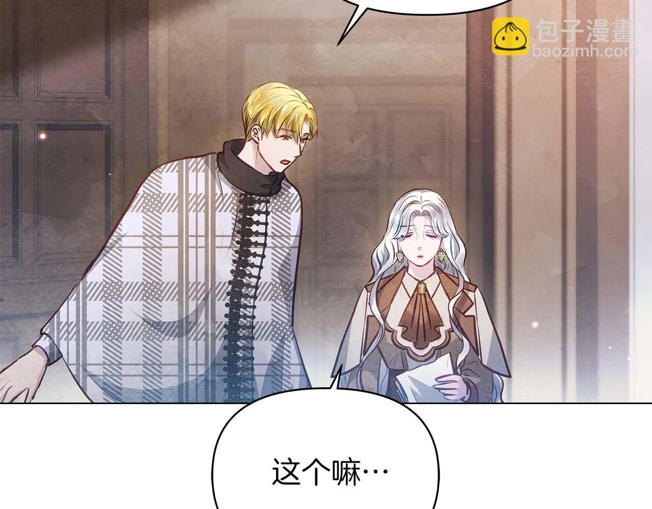 第58话 雪山上的神秘人影117
