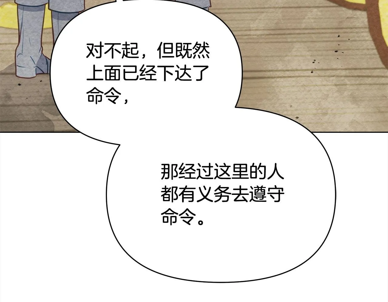 第20话 城门危机199