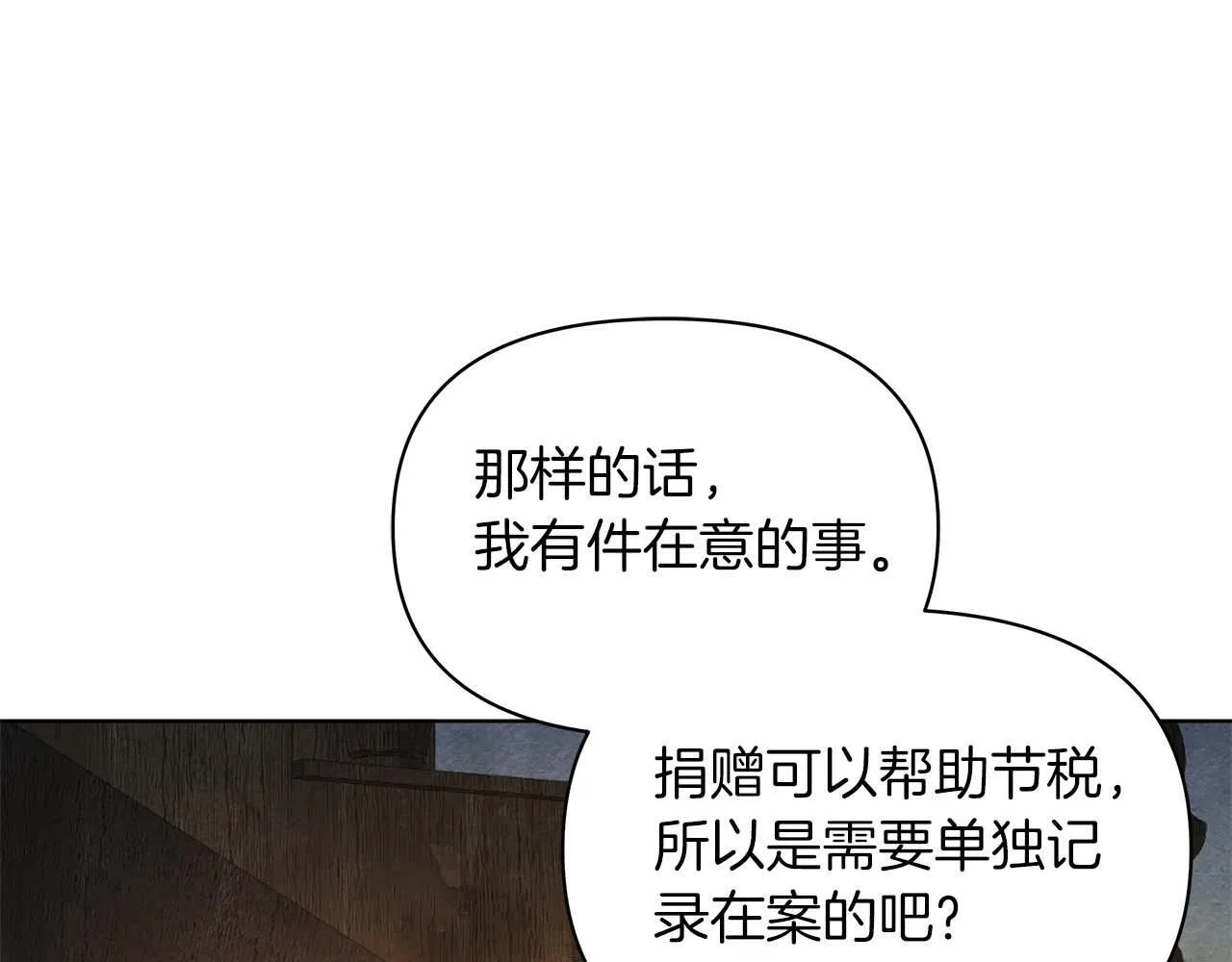 第57话 危险的男人46
