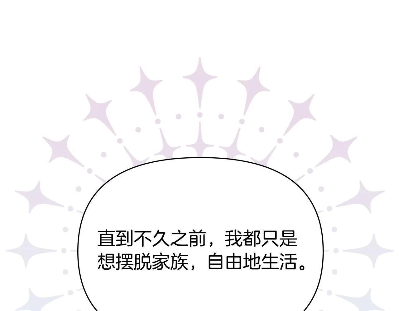 第45话 找到孩子了！190
