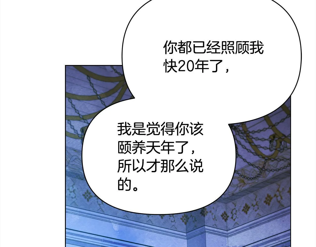 第14话 奶妈的家人全死了？138
