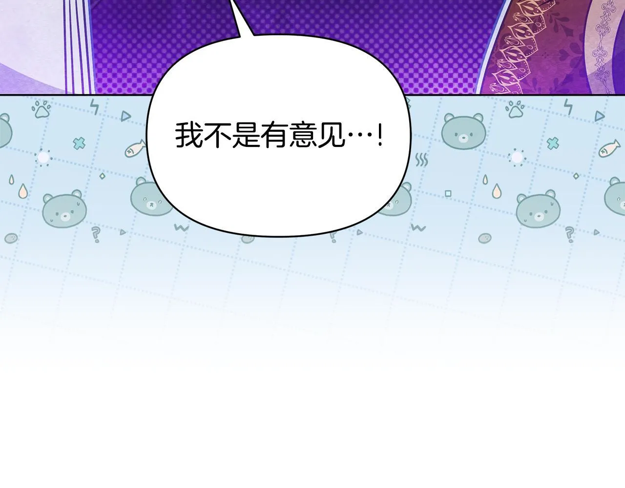 第52话 一起睡12