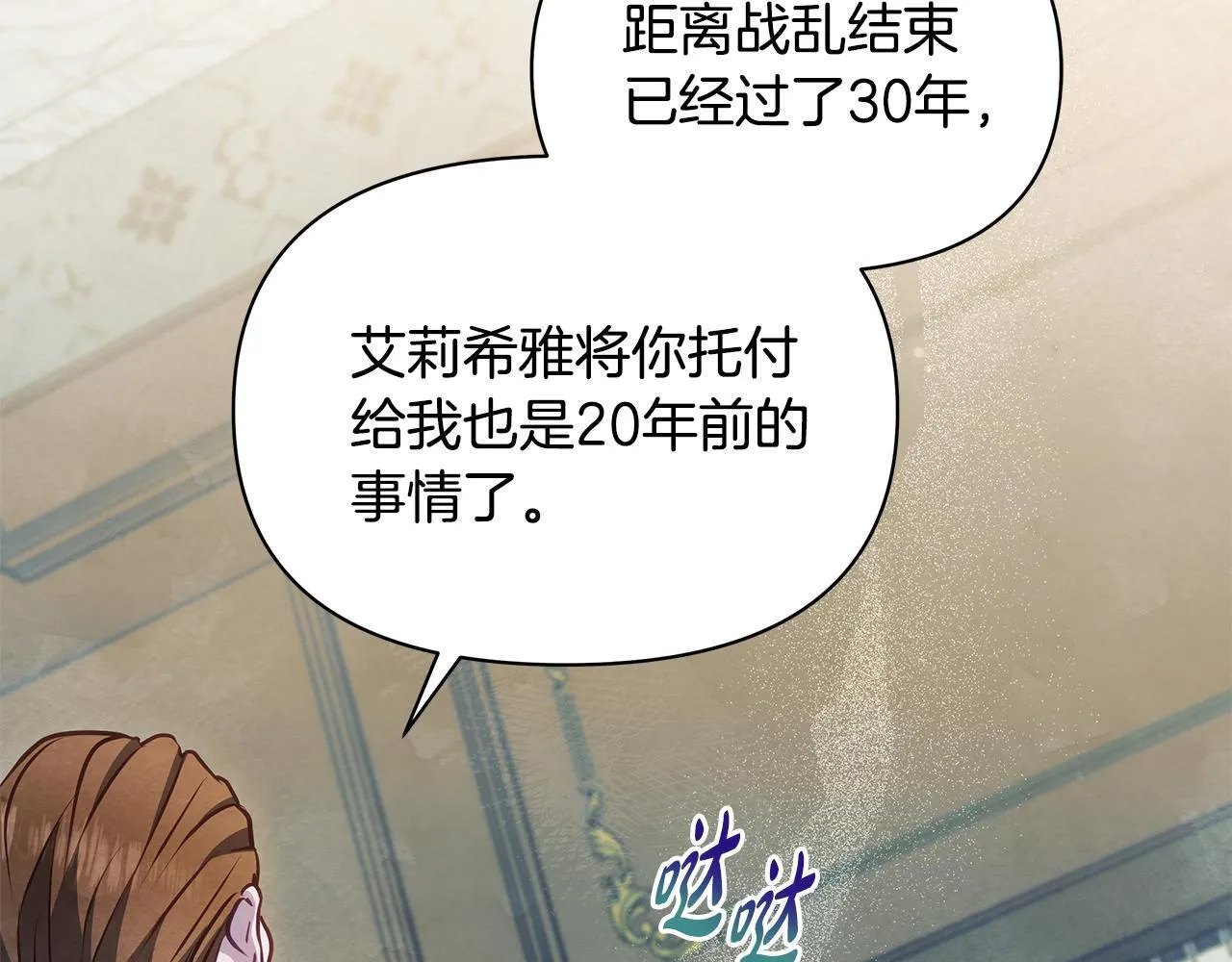 第54话 火红的瞳孔115