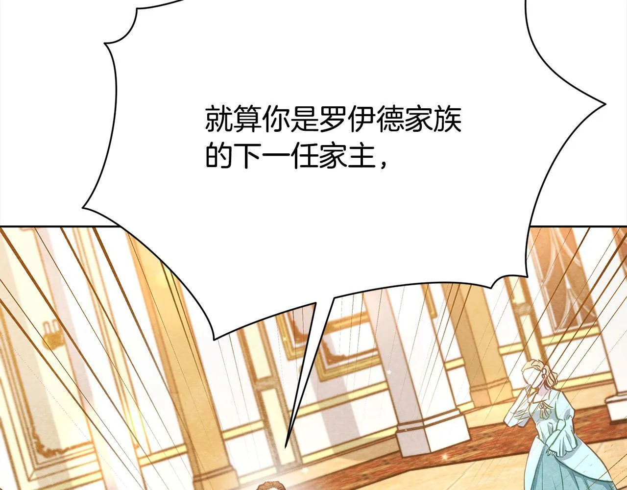 第7话 皇太子竟然替我解围？165