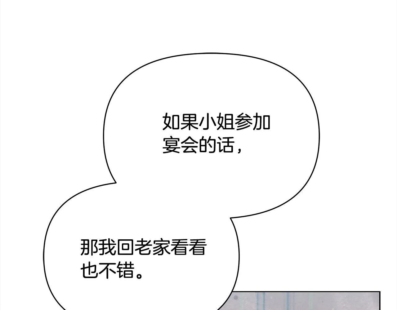 第4话 要我忍气吞声？休想！129