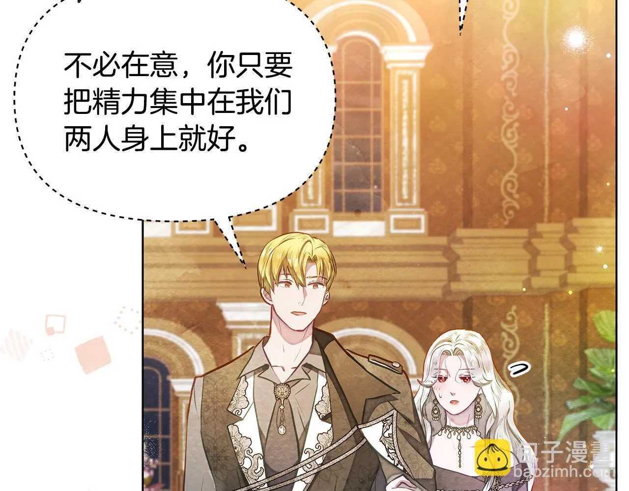第49话 爱人62