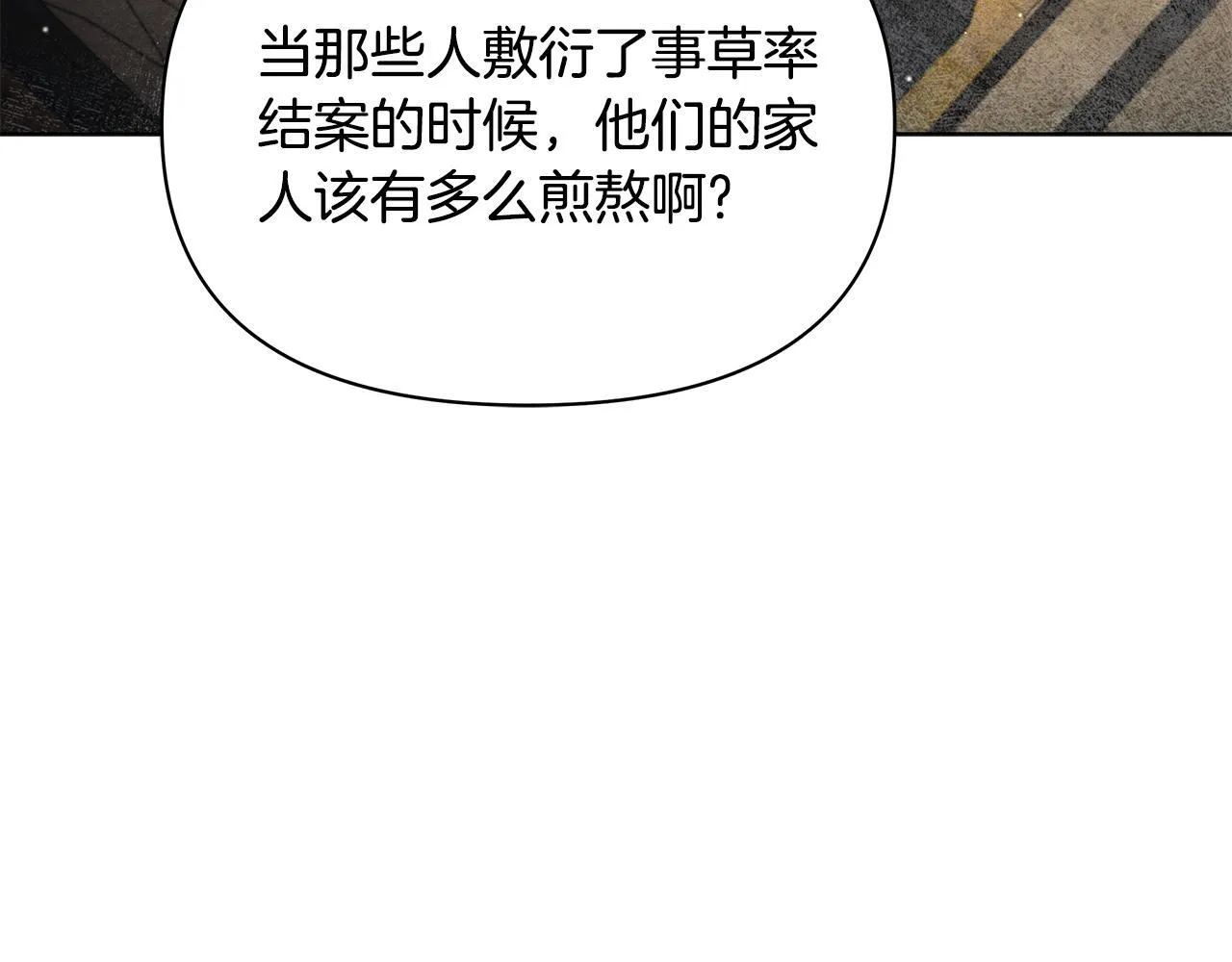 第45话 找到孩子了！181