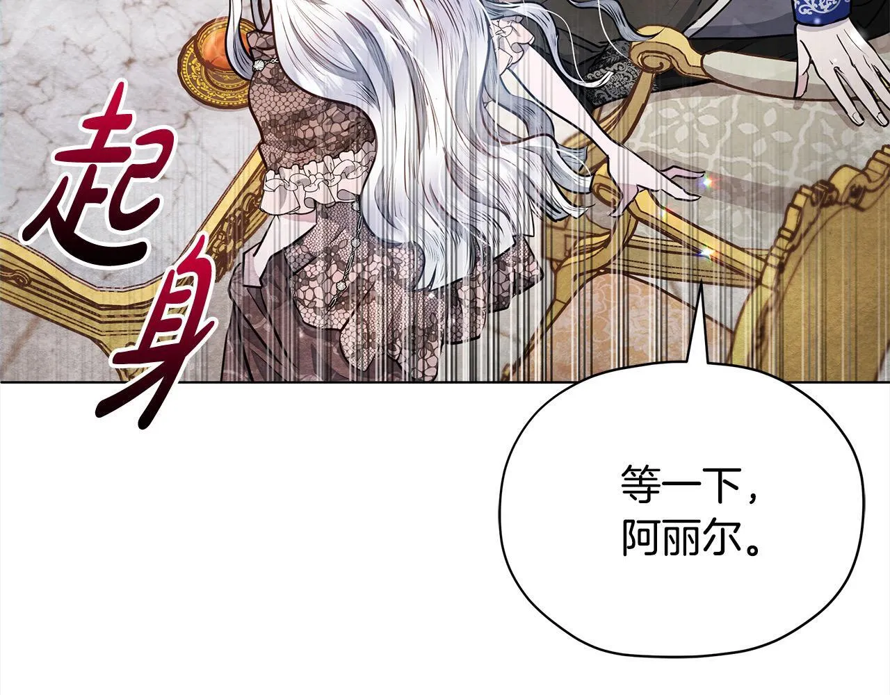 第9话 骑士团长温柔示好51