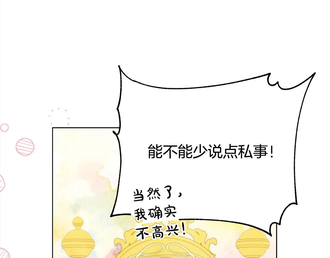 第16话 南部的骚乱203
