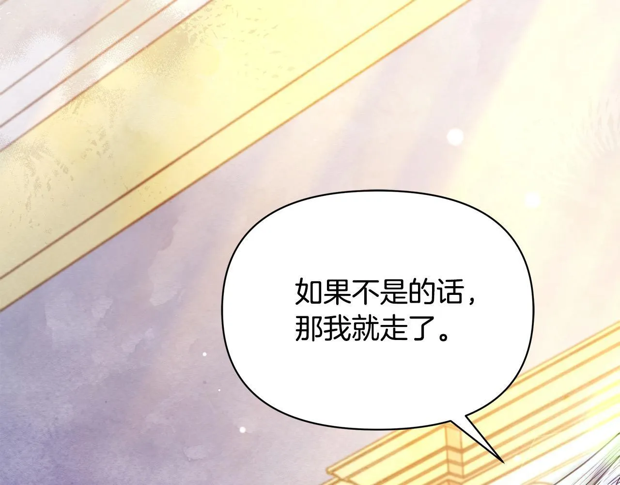 第7话 皇太子竟然替我解围？77