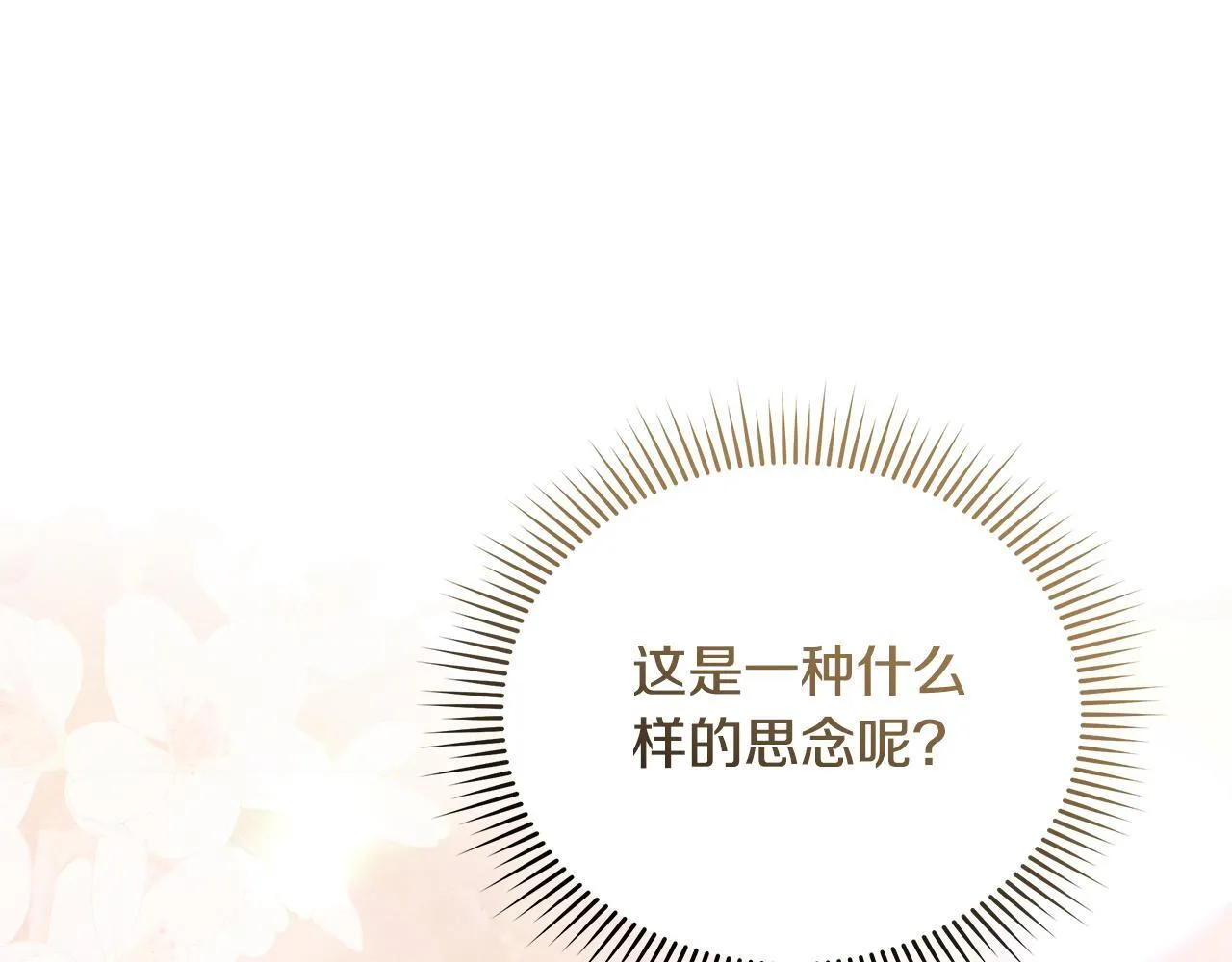 第45话 找到孩子了！161