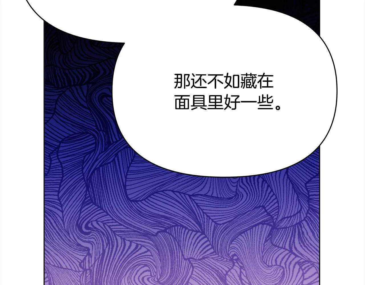 第9话 骑士团长温柔示好37