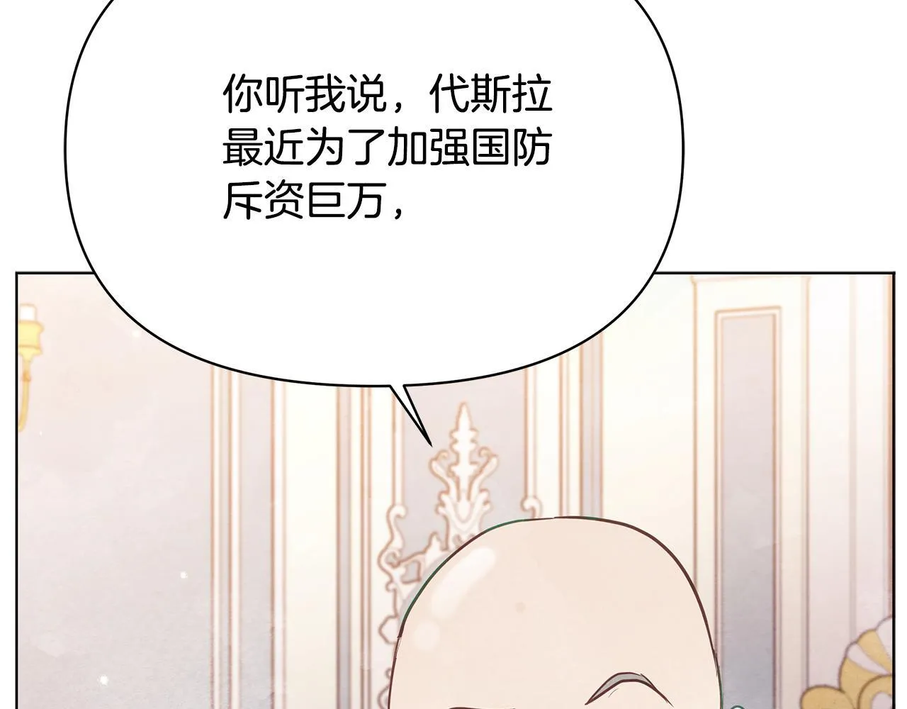 第38话 计划成功！19