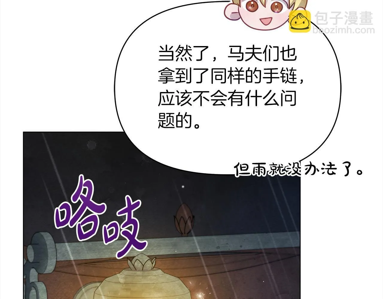 第30话 横穿危险森林36