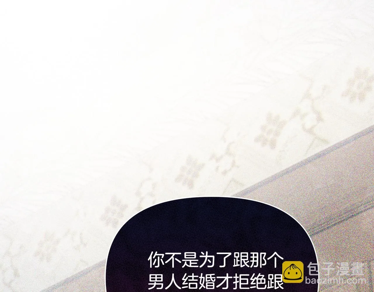 第48话 愿意和我走吗？89