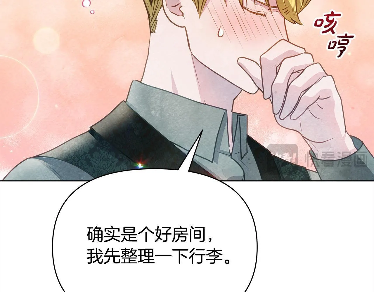 第35话 吃佣兵的醋？127
