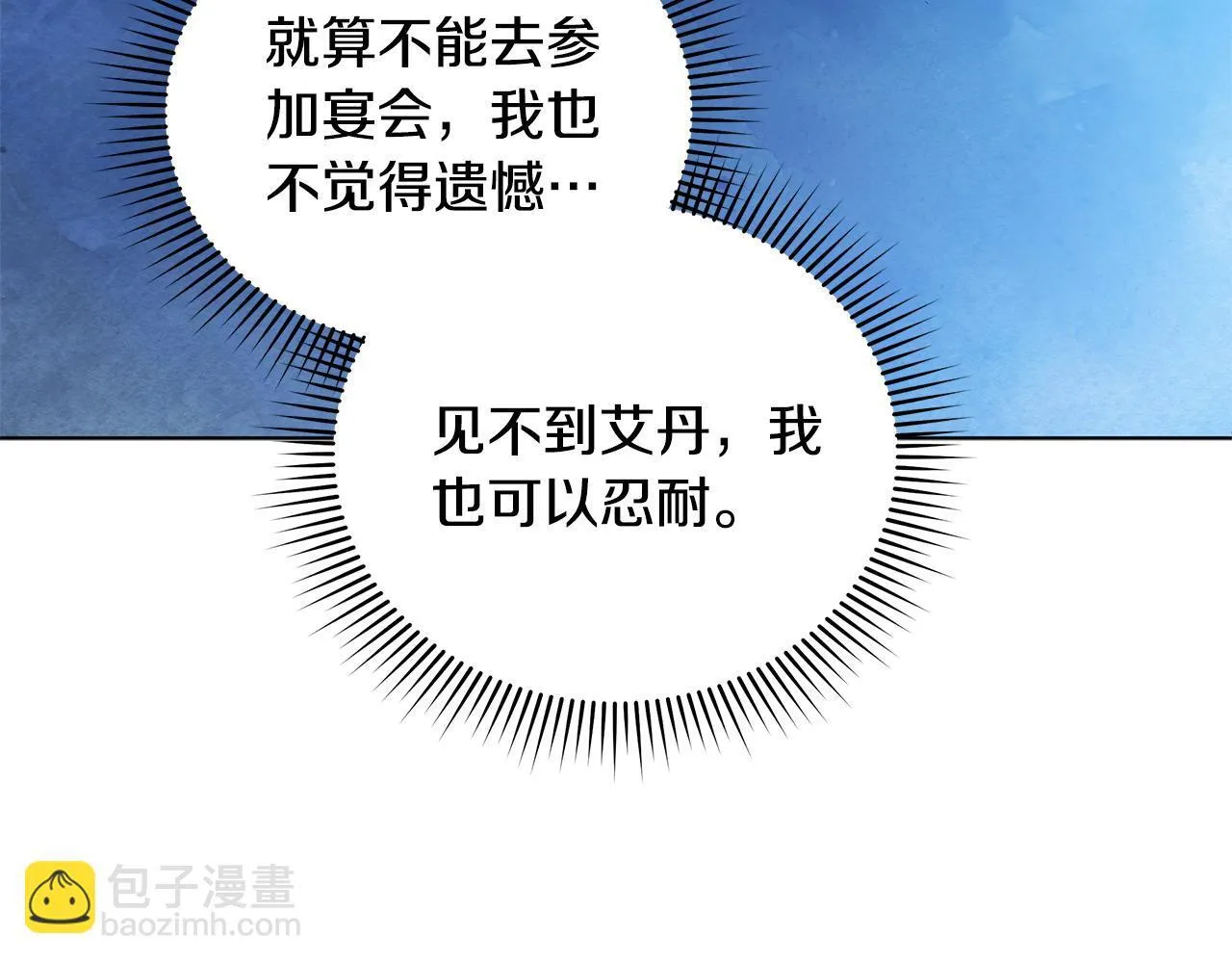 第48话 愿意和我走吗？12