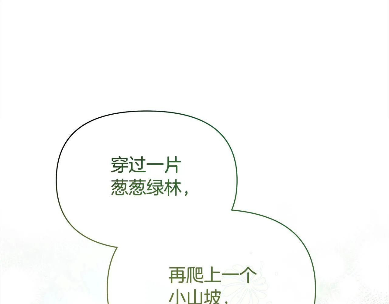 第4话 要我忍气吞声？休想！132