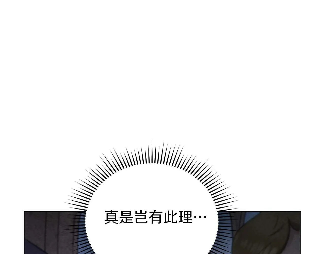第61话 表面温顺的猛兽79