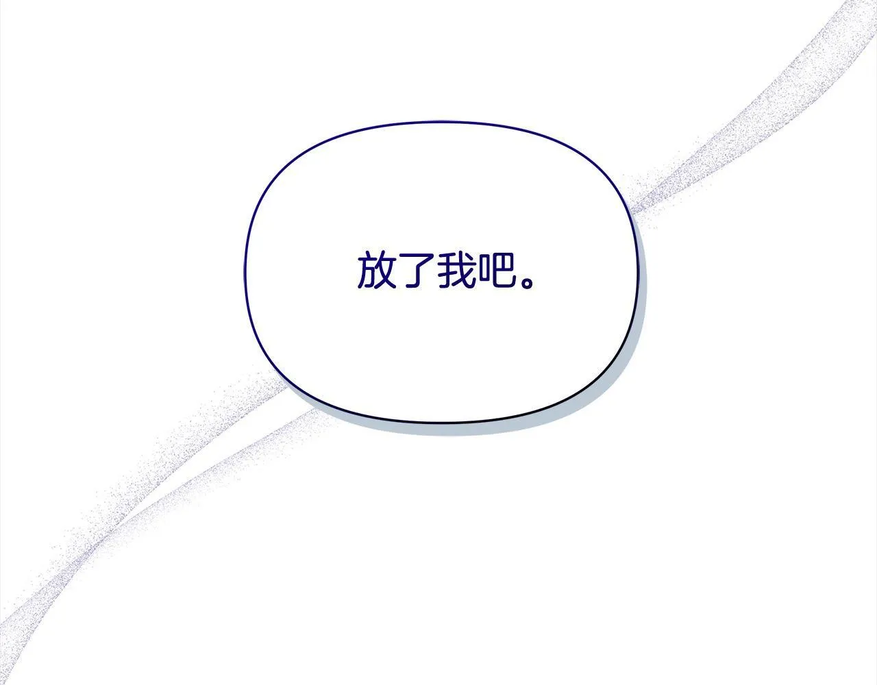 第32话 被诅咒之地8
