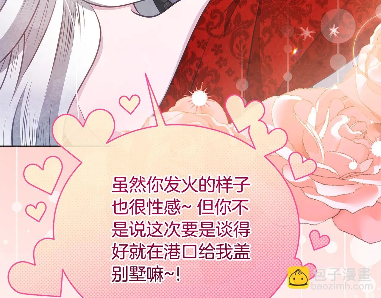 第37话 配合演戏185