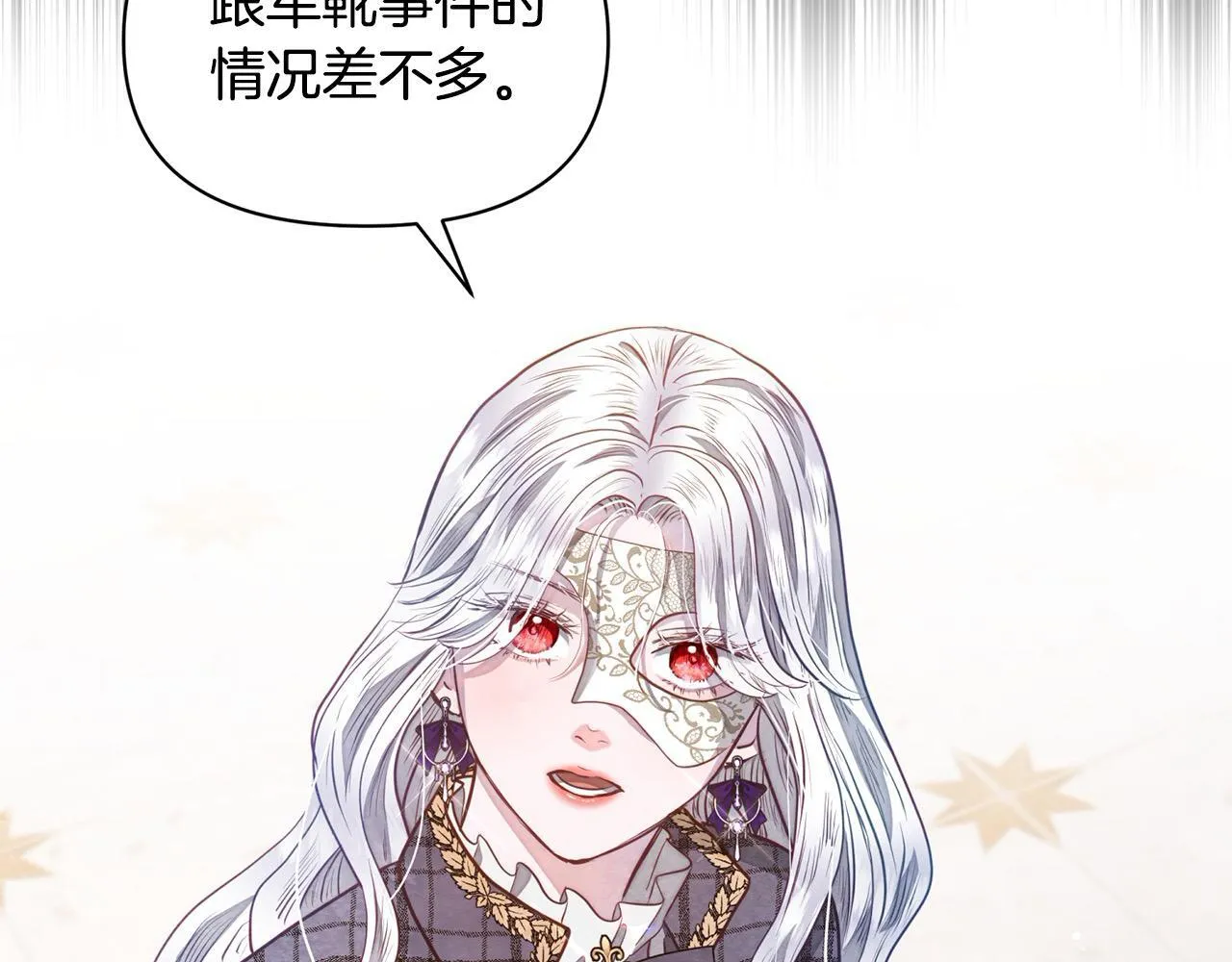 第10话 查废物父亲犯罪铁证86
