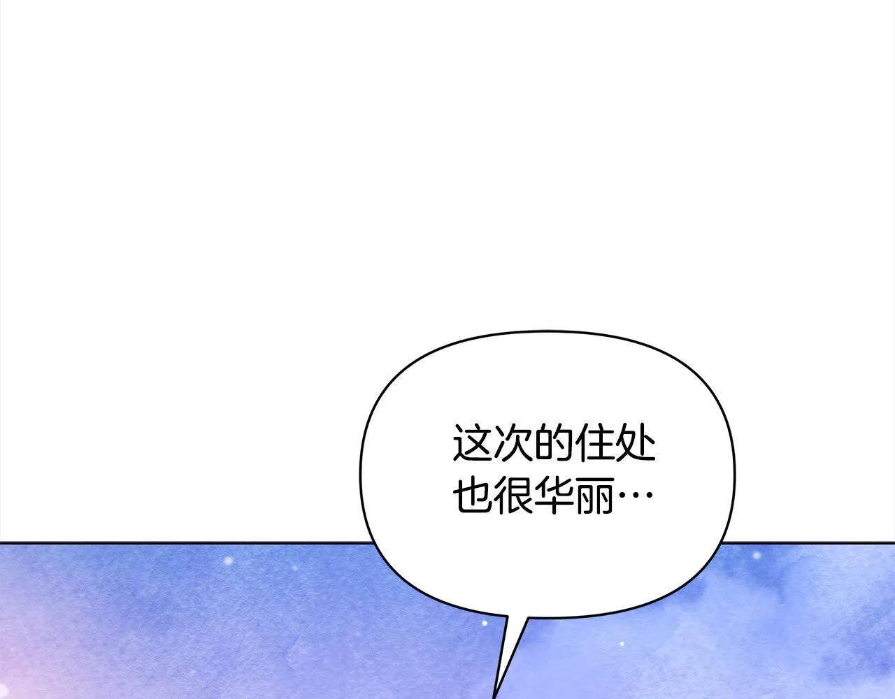 第35话 吃佣兵的醋？64