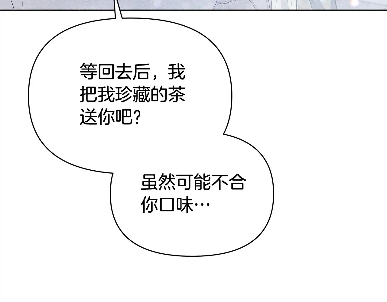 第24话 为什么对我那么好？130