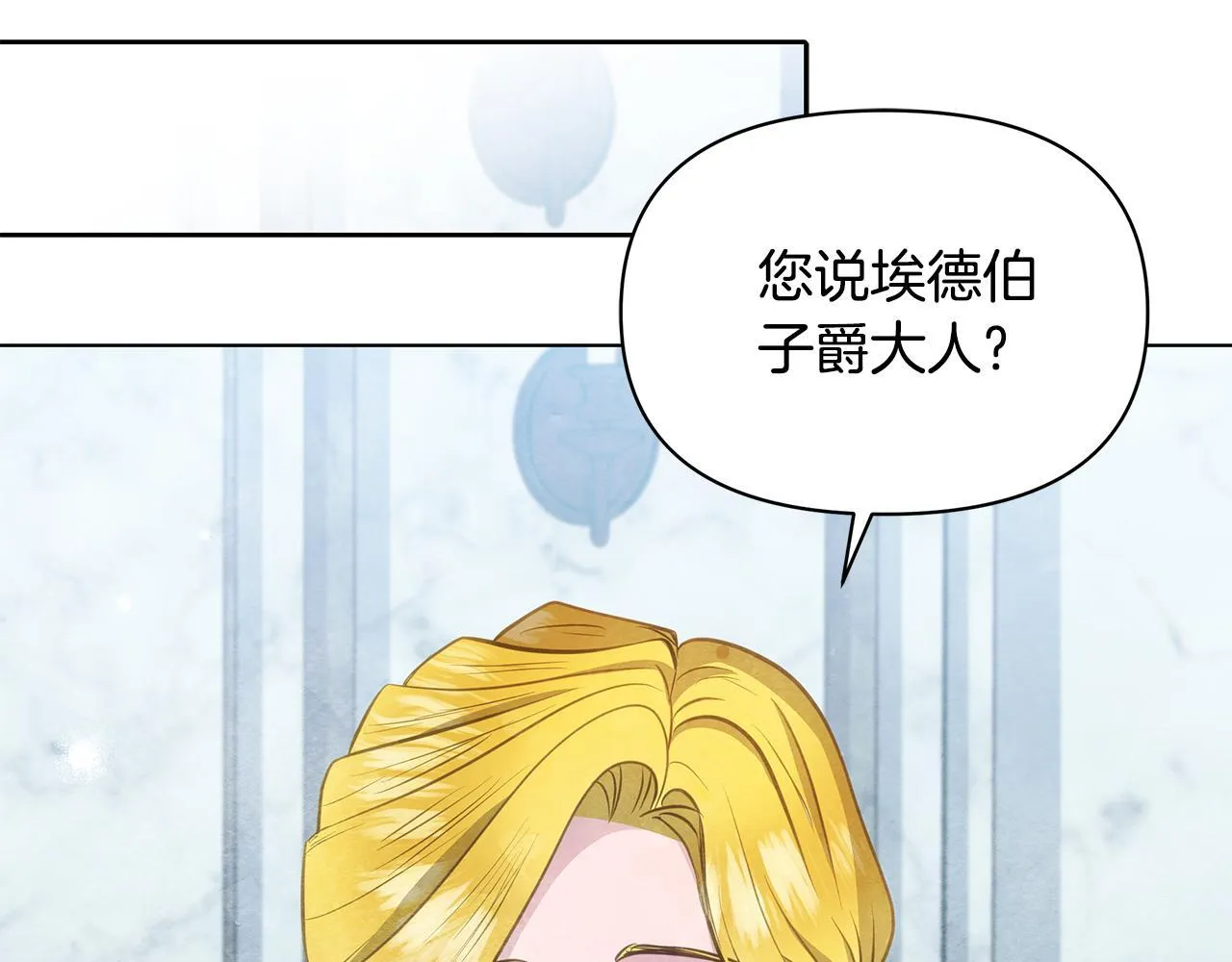 第36话 新婚夫妻10
