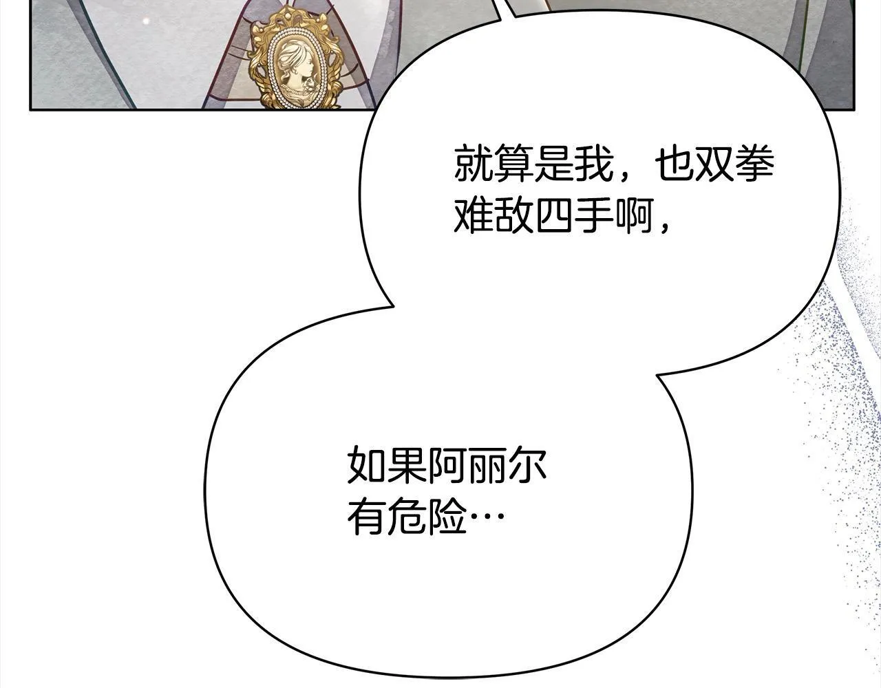 第17话 扮演假夫妻15