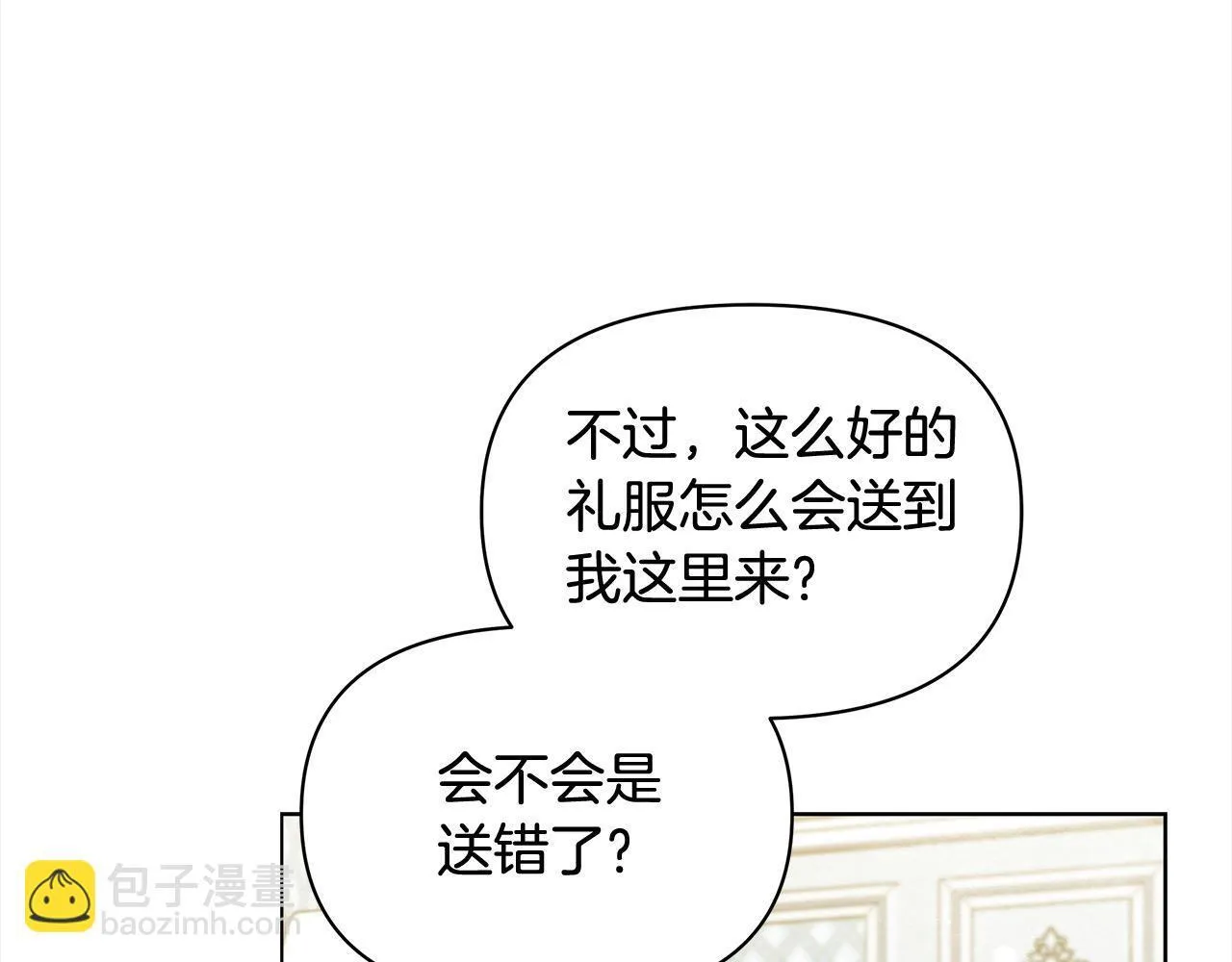 第12话 是谁送我性感礼服？160
