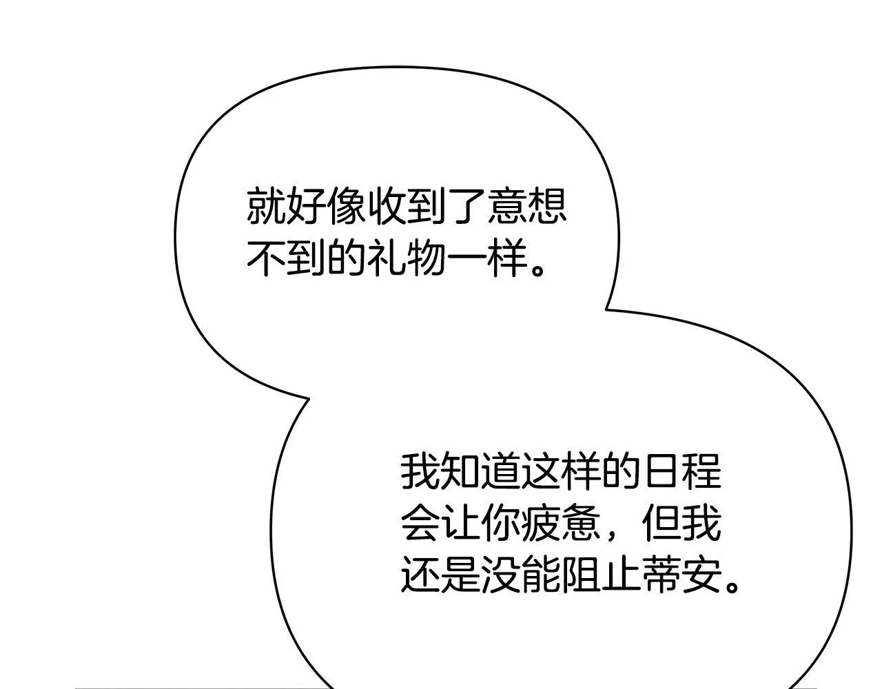 第56话 见到你很开心173