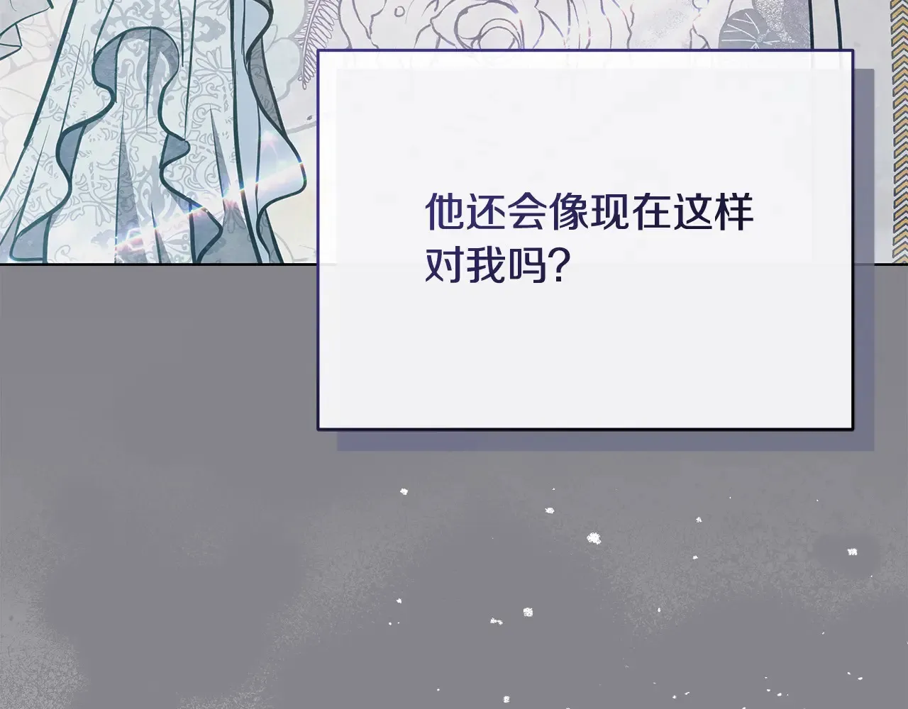 第24话 为什么对我那么好？152