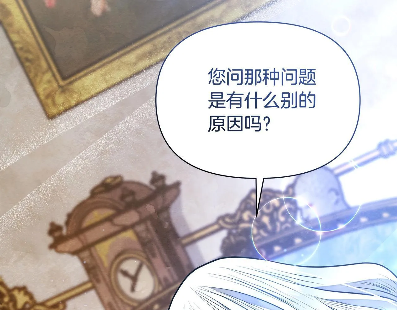 第8话 你不怕我被诅咒的眼睛？164