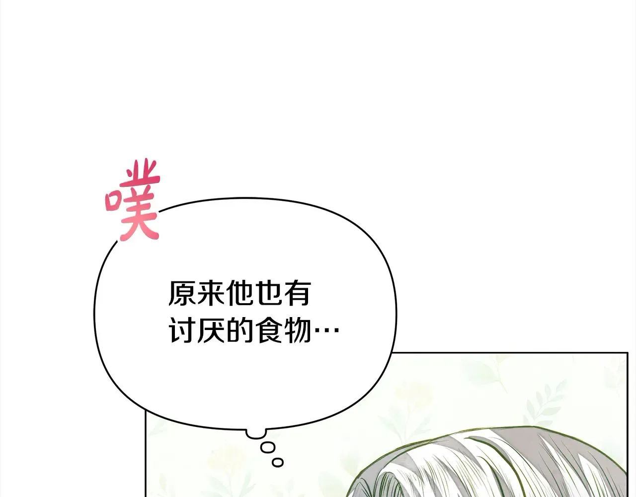 第24话 为什么对我那么好？121