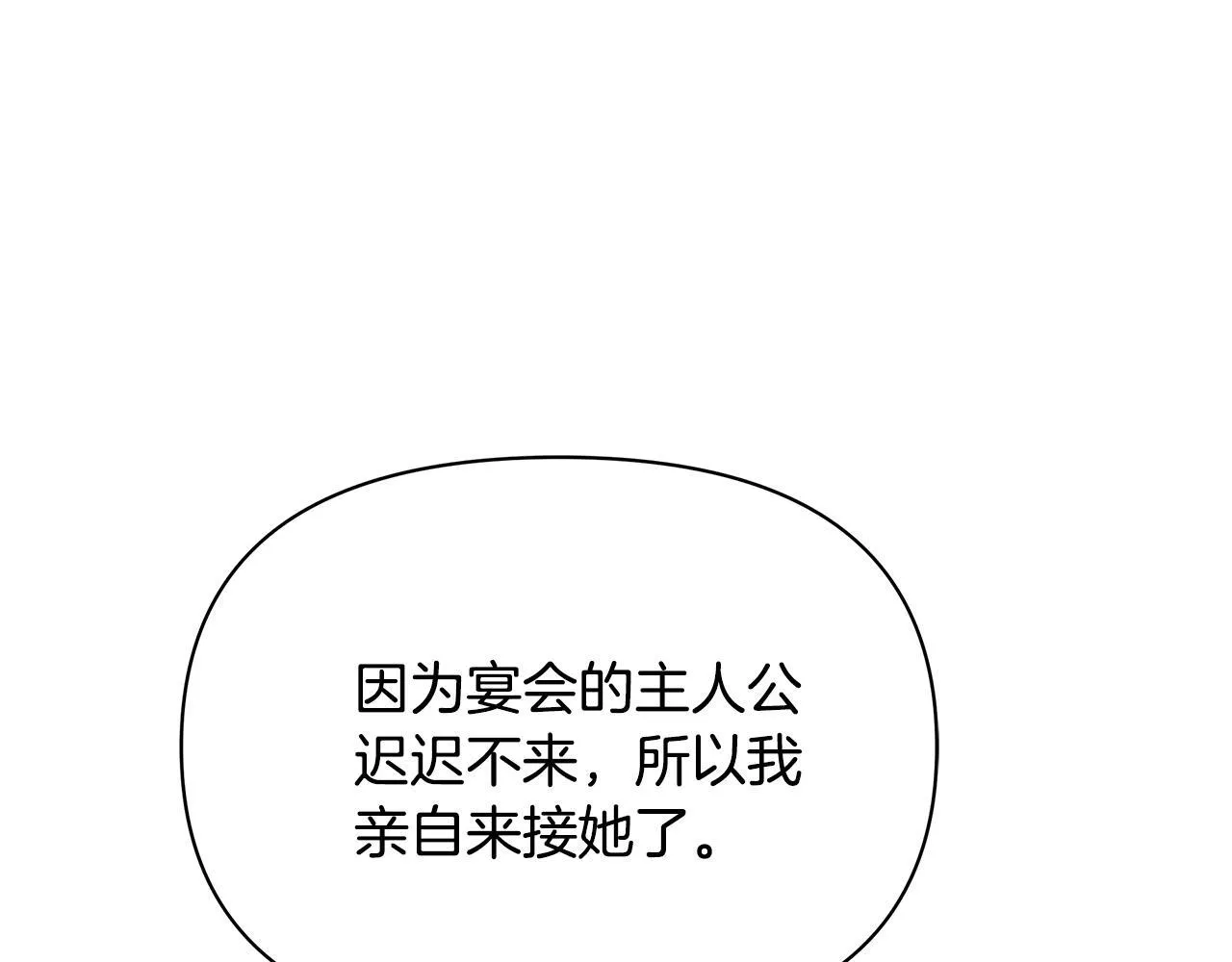 第48话 愿意和我走吗？148