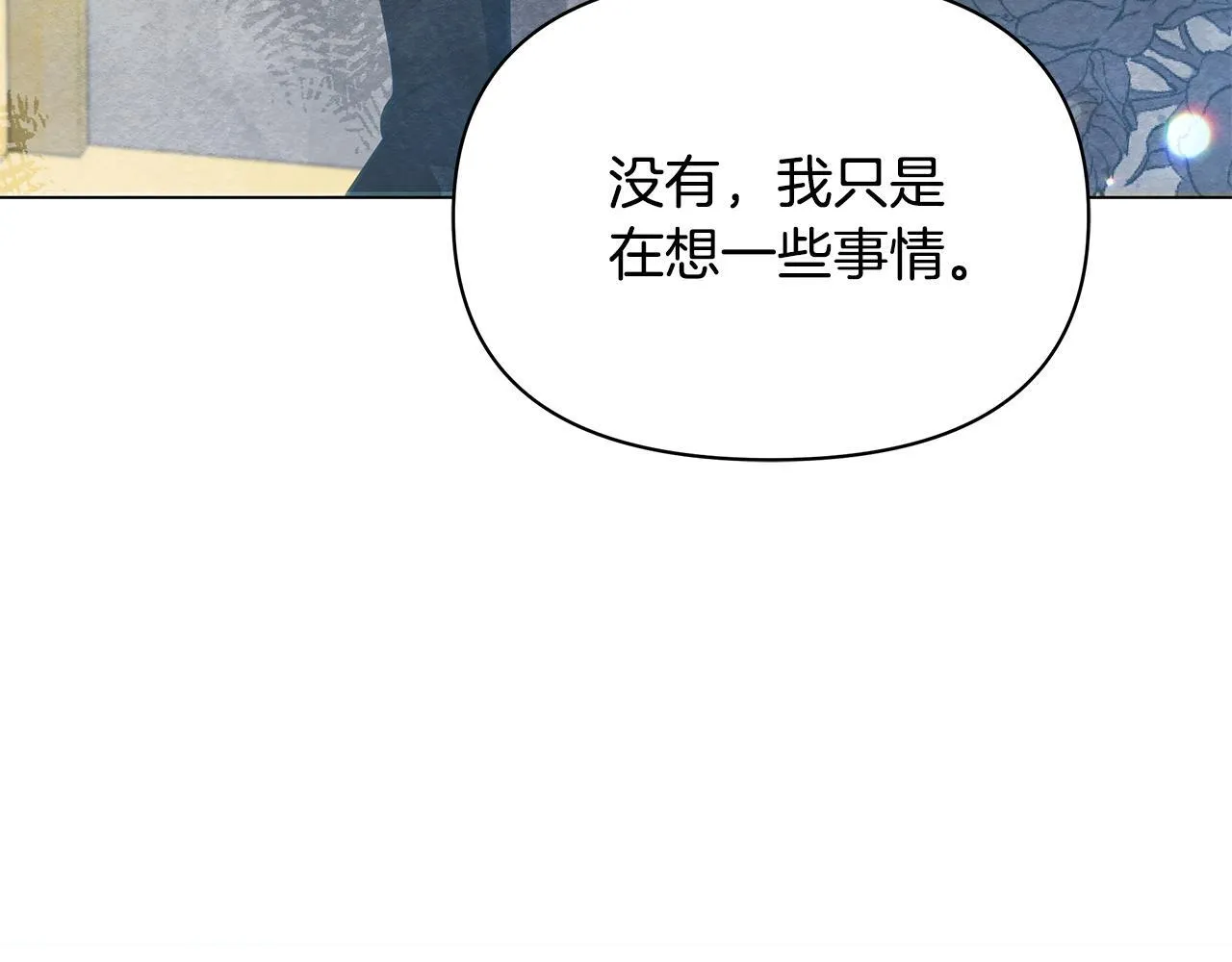 第36话 新婚夫妻172